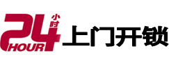 密云开锁公司